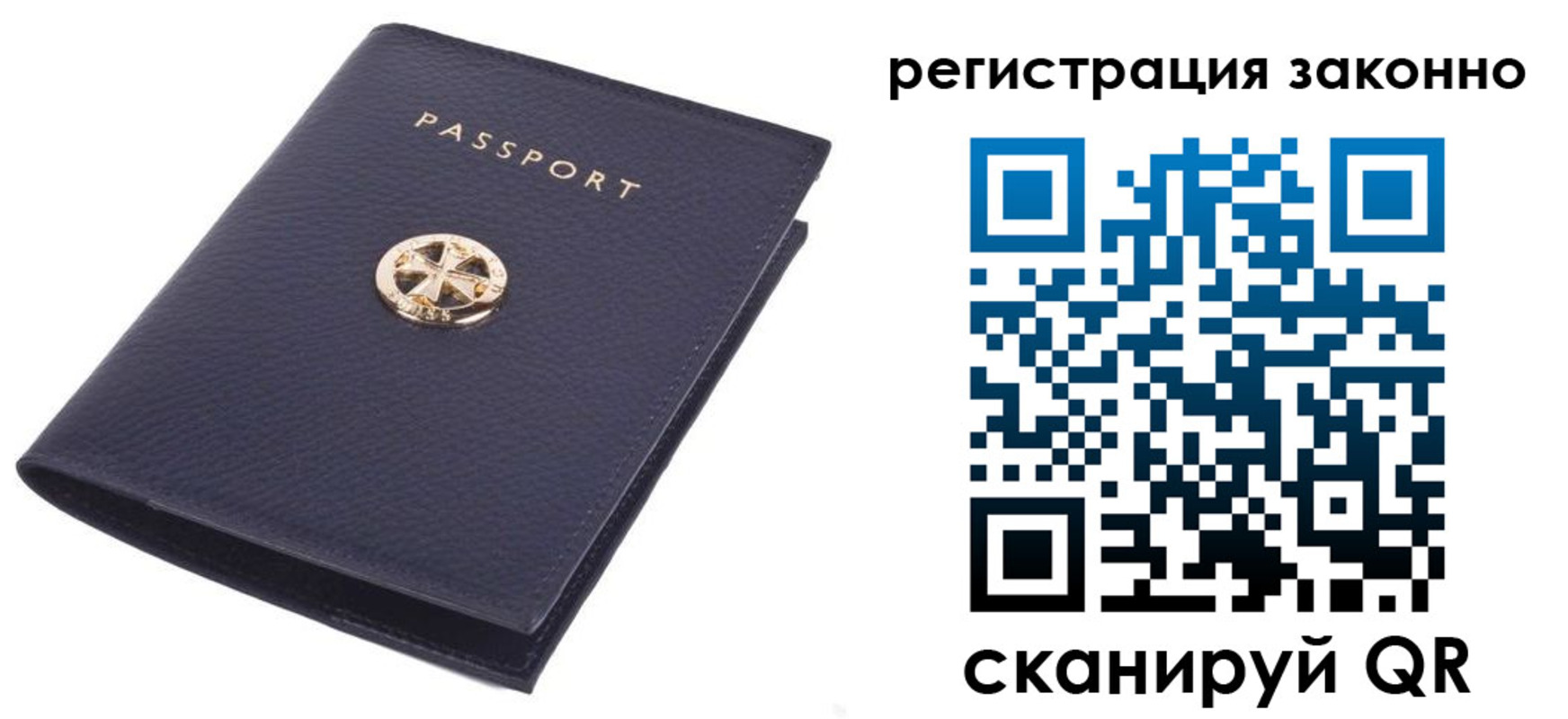 прописка 2025 в Верхнем Тагиле