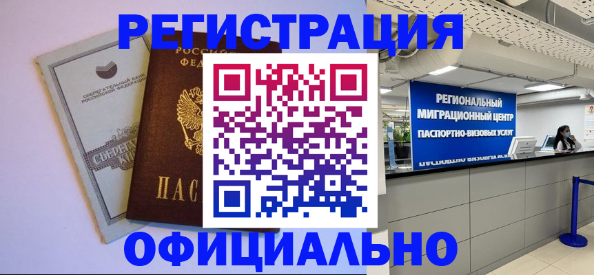 временная регистрация купить в Верхнем Тагиле