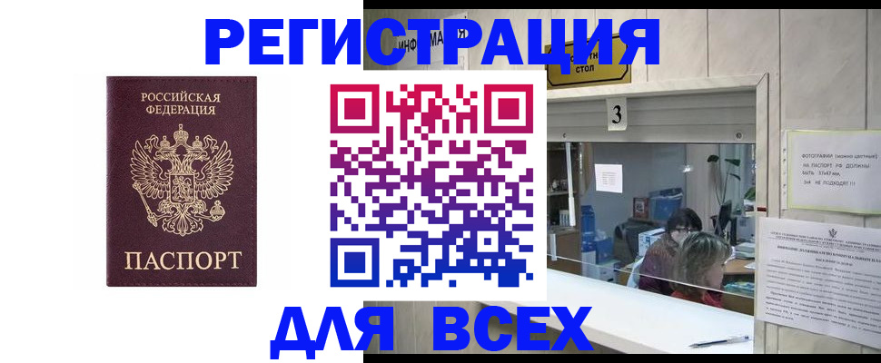 прописка 2025 в Верхнем Тагиле